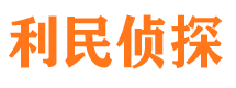 德兴寻人公司